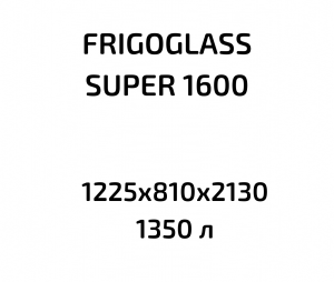 Холодильник для магазина Frigoglass 1600