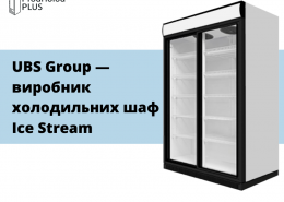Холодильні шафи Ice Stream Large